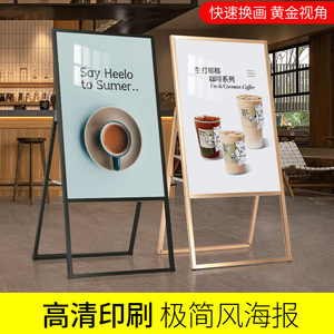 网红咖啡餐饮店室内广告牌展示牌kt板展架立式落地式水牌移动招牌