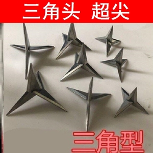 铁蒺藜四角破胎三角丁三角爆车胎钉地刺针钉子器倒钉神器破车胎钉