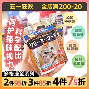 日本多格漫猫零食全价猫咪露鸡肉金枪鱼100g*6包营养猫条肉泥罐头