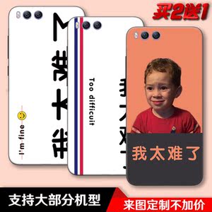 我太难了giao哥潮适用于小米6/note3/5s/plus/红米6a磨砂手机壳套