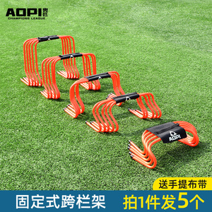 篮球训练辅助器材儿童体能敏捷障碍物幼儿园足球训练跨栏架装备