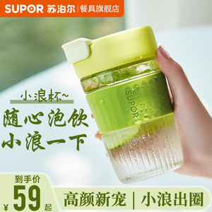 苏泊尔小浪杯玻璃水杯高颜值女生带吸管泡茶大容量咖啡杯子ins风