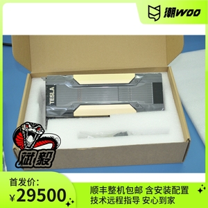 nvidia tesla v100 16g/32g人工智能 深度学习gpu运算显卡