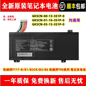 原装机械师F117-B/B1/B2CK/B3/B6 机械师T90系列 笔记本电池GK5CN