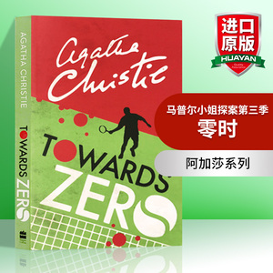 华研原版 阿加莎系列 马普尔小姐探案第三季 零时 英文原版 Miss Marple Towards Zero 推理侦探小说 英文版 进口英语书籍