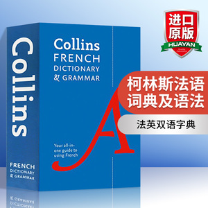 柯林斯法语词典及语法 英文原版工具书 Collins French Dictionary and Grammar 法英双语字典 法语语法 英文版进口书籍正版