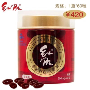 新疆巴州焉耆 红帆牌番茄红素软胶囊 60粒逆时光小红瓶 包邮