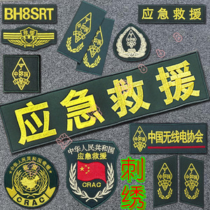 呼号贴魔术贴-淘宝拼多多热销呼号贴魔术贴货源拿货 - 阿里巴巴货源