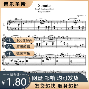 【Henle】贝多芬 1-32首奏鸣曲钢琴谱亨乐电子版 高清原版五线谱