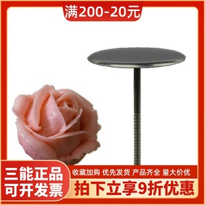 304不锈钢裱花钉 花钉 裱花托裱玫瑰花帮手 烘焙蛋糕裱花工具