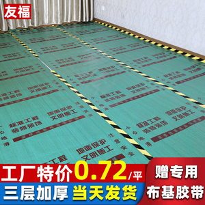 装修地面地砖瓷砖地板保护膜家装加厚耐磨一次性编织布防护垫地膜