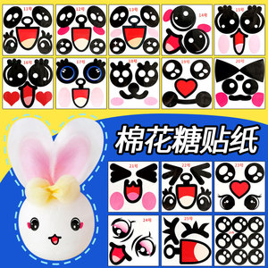 棉花糖贴纸专用小兔子卡通贴画眼睛网红表情非可食用花式老虎熊猫