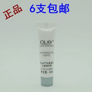 新包装正品olay玉兰油水感透白光塑精华露6ml美白淡斑精华液小样