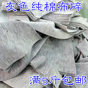 擦机布全棉工业抹布擦机布纯棉大块吸油布灰色碎布吸水吸油不掉毛