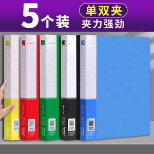 上汇文件夹带夹子文案档案册A4单双强力夹办公分类资料试卷整理夹办公用合同夹归类量贩装强力学生收纳单双夹