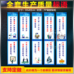安全生产质量标语贴纸5s9s车间工厂安全生产横幅标语警示牌墙贴安全