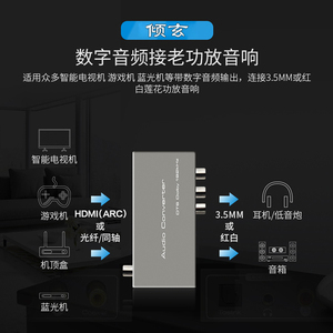 hdmi arc音频回传转换器光纤同轴口转RCA双莲花AUX耳机孔转接头