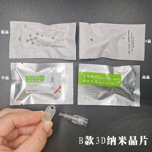 B款3D纳米晶片4cm款电动微针仪针头中胚低晶中晶高晶美颜M晶片