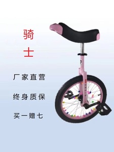 正品骑士发现者儿童成人杂技独轮车单轮车平衡车自行车竞技车