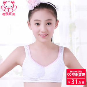 初中生内衣女14-16岁搭扣式 少女文胸发育期学生无钢圈青春背心夏