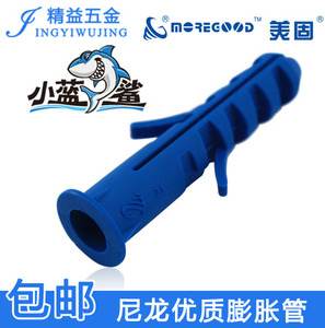 美固小蓝鲨袋装 鱼式尼龙膨胀管 蓝色涨塞胶塞 鱼形套管式膨胀钉