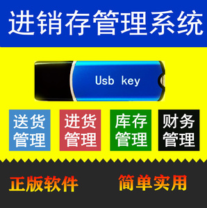 柏顺送货单管理软件 销售单打印 出库发货单开单 仓库进销存系统