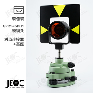 Leica全站仪 单棱镜组 徕卡反射器系统 GPR1 上光学对点基座