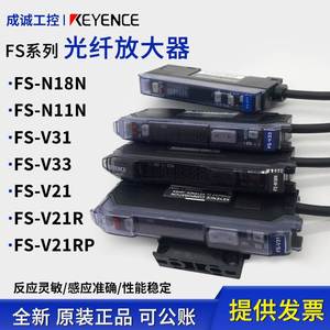 原装正品FS-N118N光纤放大器FS-V21/FS-V21R/FS-V31/FS-V33基恩士