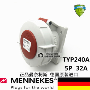 德国MENNEKES 曼奈柯斯 插座暗装直插式 TYP 240 32A 5P400V IP67