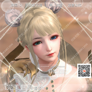 完美世界手游捏脸