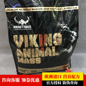 viking北欧海盗animalmass野兽增肌粉15磅瘦人增肥重肌乳清蛋白粉
