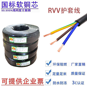 兴晟达纯铜芯RVV2-5芯*0.5-2.5mm²电源线 设备连接线 多芯软电缆