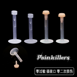 painkillers 国际标准食品级硅胶透明肉色学生见家长隐形唇钉鼻钉