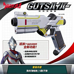 万代 英雄玩具 pb dx 迪迦奥特曼 胜利海帕枪 pb限定 收藏玩具