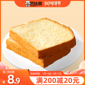 巴比熊吐司面包粗粮早餐营养网红零食健身高饱腹手撕土司525g整箱
