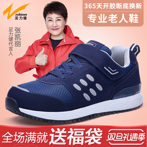 中老年运动鞋男健步鞋秋冬季