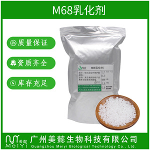 进口 M68乳化剂 鲸蜡硬脂基葡糖苷 化妆品热制型膏霜乳化原料 1KG
