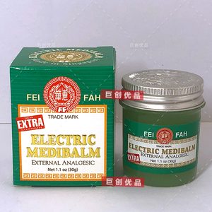 新加坡惠华鳄鱼油万应止痛膏清凉酸痛膏止膏痛膏关节肌肉疼痛金标