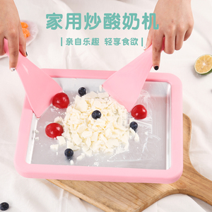 0029人付款天猫荣事达炒冰机家用炒酸奶机自制冰淇淋机盘厚切小型迷你