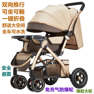 婴儿车轻便折叠可坐可躺双向推0-3岁大空间避震四轮儿童宝宝推车