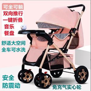 婴儿车轻便折叠可坐可躺双向防震四轮车高景观大空间宝宝儿童推车