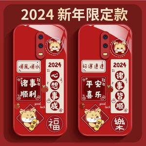 新年龙平安适用oppor17手机壳oppor17pro新款r15女款过年红色r15梦境版全包防摔液态玻璃卡通高级保护套