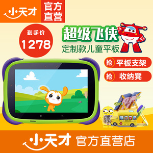 000人付款淘宝步步高家教机k5小天才儿童平板电脑早教机学习机点读笔