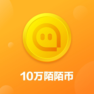 10万陌陌币=1万元/官方自动充值/请反复确认充值账号/陌陌直播