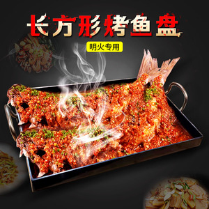 铁板烤鱼盘商用长方形不沾烤鱼盘羊排盘明火用