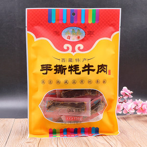 西藏特产奇圣手撕牦牛肉干高原特色耗牛肉送礼开袋即食购2袋包邮
