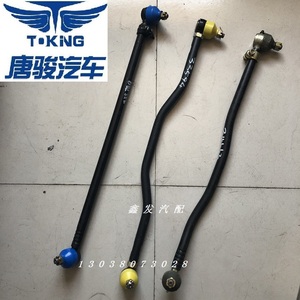 唐骏欧铃货车配件唐骏小宝马小骏马赛菱a7福星方向转向直拉杆球头