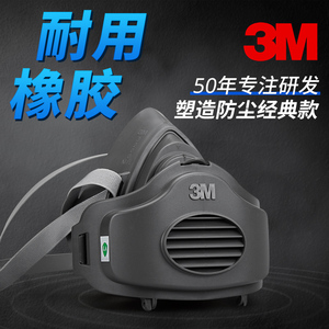 3M防尘口罩防工业粉尘打磨煤矿井下专用防毒面具高效呼吸防护面罩