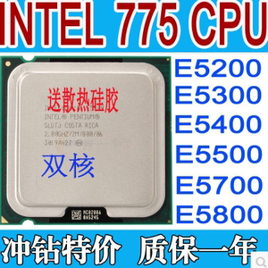 奔腾e6700和酷睿e8500,英特尔酷睿i7 00chichi201314淘宝intel双核酷睿奔腾e5800e6700e8500e7500e8400