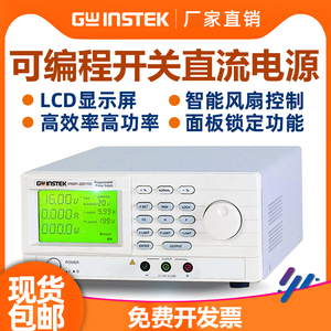 固纬可编程开关直流电源PSP-603/405/2010单相输出过电压电流保护